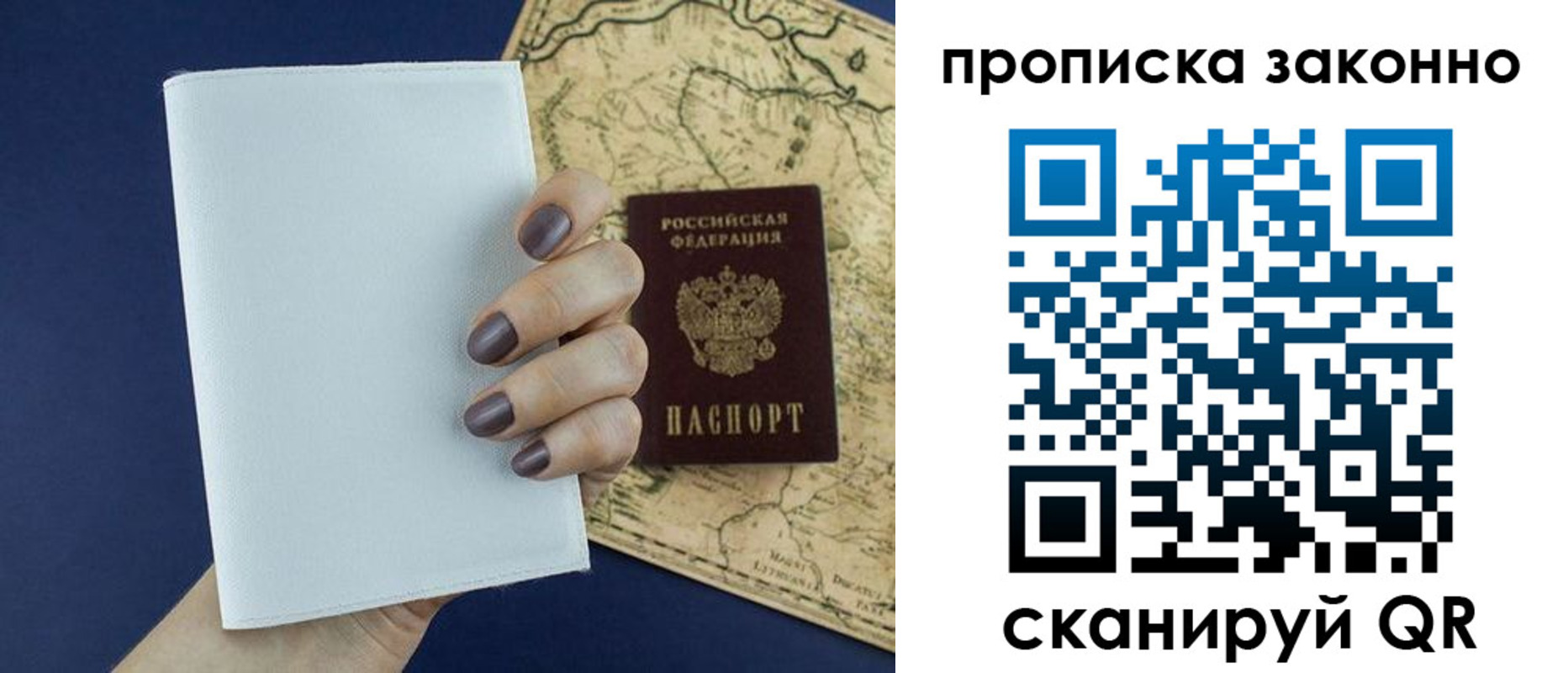 временная регистрация собственник в Талдоме