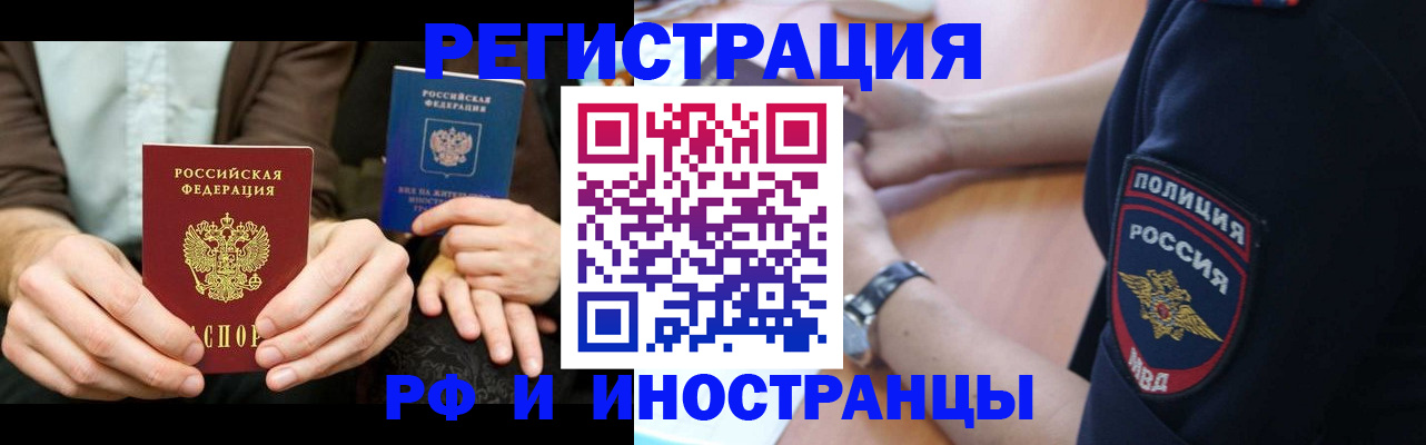 временная регистрация в Талдоме