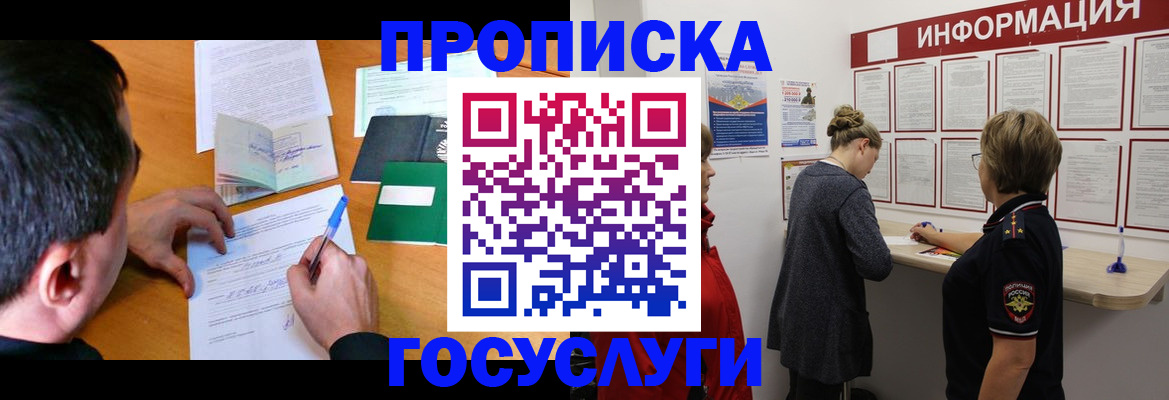 прописка гарантия в Талдоме