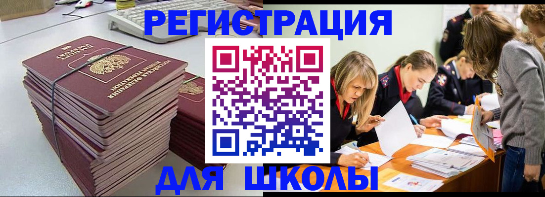 временная регистрация поиск в Талдоме