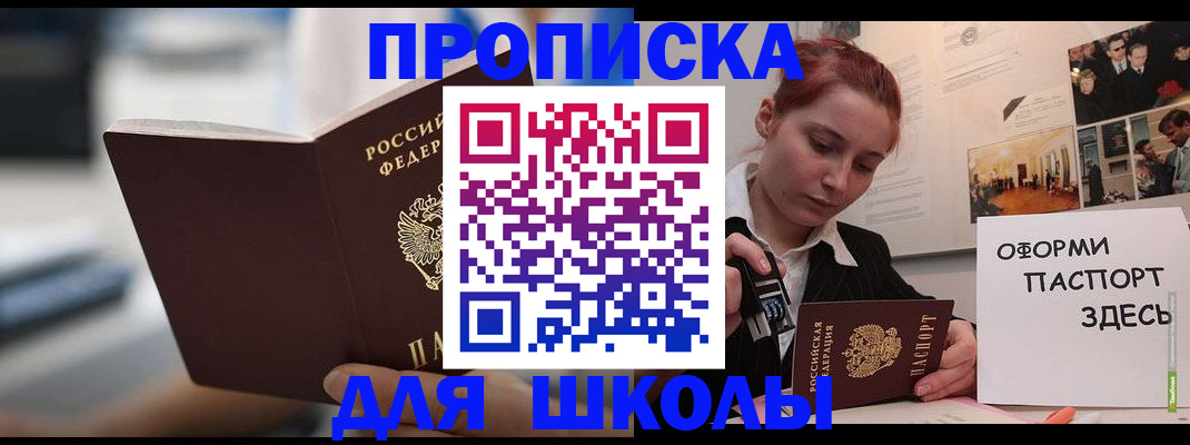 прописка иностранных граждан в Талдоме