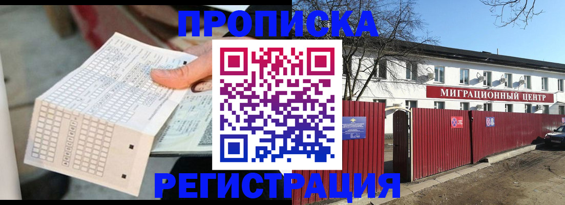 временная регистрация поиск в Талдоме