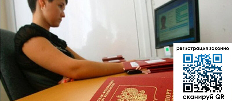 Временная регистрация в Талдоме